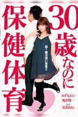 Poster for Health and Physical Education for Even 30 Year Olds