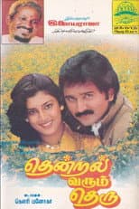 Poster for Thendral Varum Theru