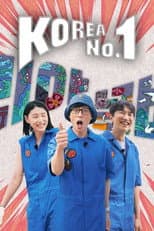 Poster for Korea No.1
