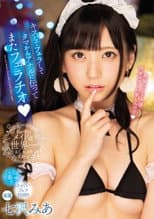Poster for Kiss And Blow, Tell From Tama To Anal Again Fellatio Nanazawa Mia