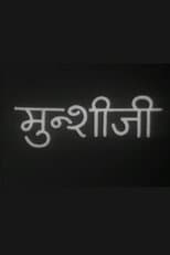 Poster for Munshi Ji