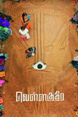 Poster for Vellakuthira
