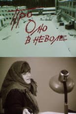 Poster for About Olya in Captivity
