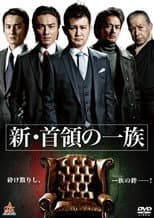 Poster for New Don Clan