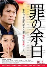 Poster for The Edge of Sin