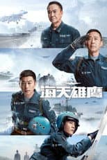 Poster for Wings of The Nation