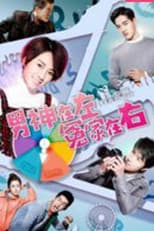 Poster for Love Experiment