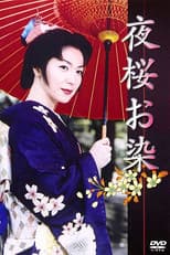 Poster for Night Cherry Blossom Dyeing