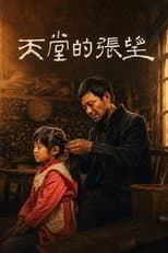 Poster for Heavenly Gaze