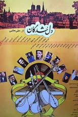 Poster for Love-Stricken