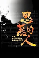 Poster for 思慕的人