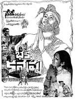 Poster for Bhakta Kannappa