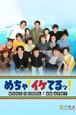 Poster for Season 2014