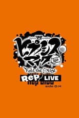 Poster for Hypnosis Mic: Division Rap Battle - Rule the Stage [Rep LIVE side D.H]