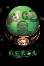 Poster for Crazy Stone