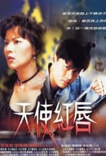 Poster for Thorny Love
