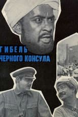 Poster for Death of the Black Consul