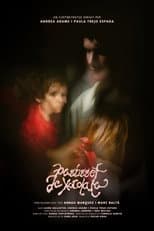 Poster for Pastisset de xocolata