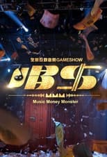 Poster for 唱錢