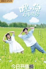 Poster for Hey, Your Big Business is Wonderful