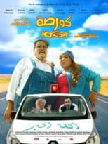Poster for KORSA