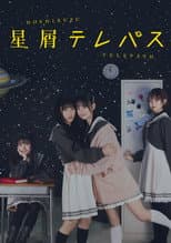 Poster for Stardust Telepath
