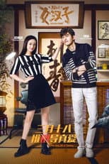 Poster for The Rise of a Tomboy