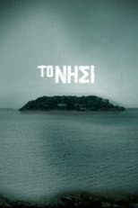 Poster for The Island