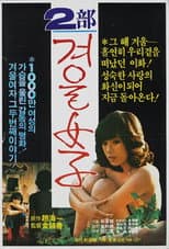 Poster for Winter Woman Part 2
