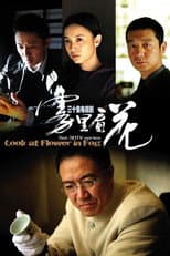 Poster for Look at Flower in Fog