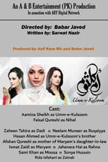 Poster for Umm-E-Kulsoom
