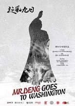 Poster for Mr. Deng Goes to Washington