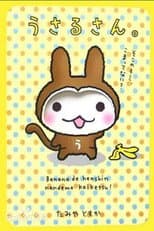 Poster for うさるさん