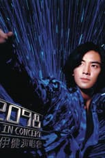 Poster for 鄭伊健22098全城效應演唱會