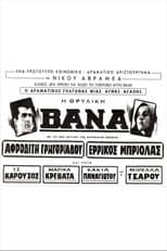 Poster for Vana