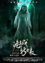Poster for Ghost Bride