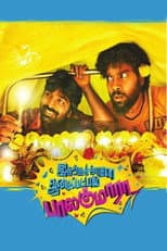 Poster for Idharkuthane Aasaipattai Balakumara