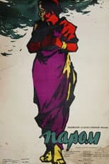 Poster for Kashti