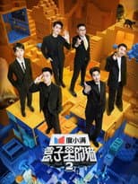 Poster for Season 2