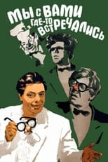 Poster for Did We Meet Somewhere Before