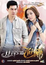 Poster for Season 1