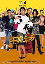 Poster for Never Give Up