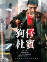 Poster for Paparazzo Du Bin