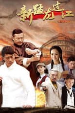 Poster for New Way of the Dragon