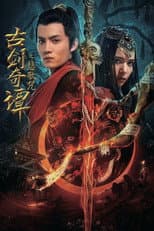 Poster for Legend of the Ancient Sword: Sorrowsong Conspiracy