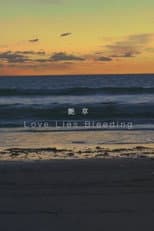 Poster for Love Lies Bleeding