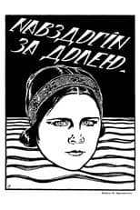Poster for Catching Up with Destiny