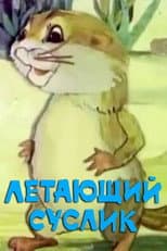 Poster for Flying Gopher