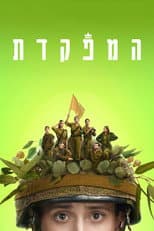 Poster for Dismissed