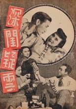 Poster for Suspicion